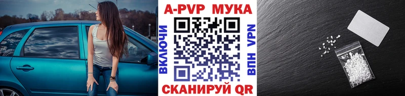 Alfa_PVP мука  закладки  Копейск 