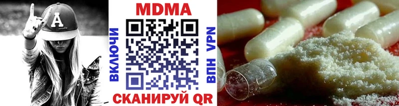 МДМА кристаллы  купить наркоту  Копейск 