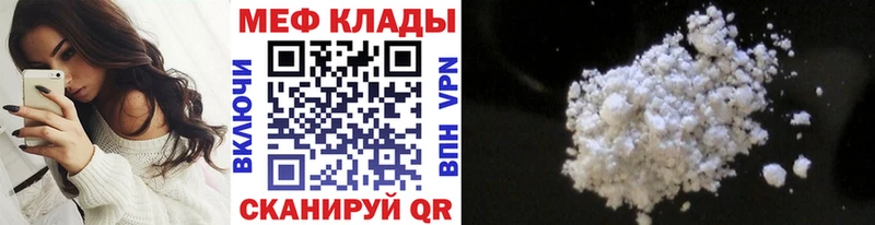 Мефедрон mephedrone  МЕГА ССЫЛКА  Копейск  где можно купить  